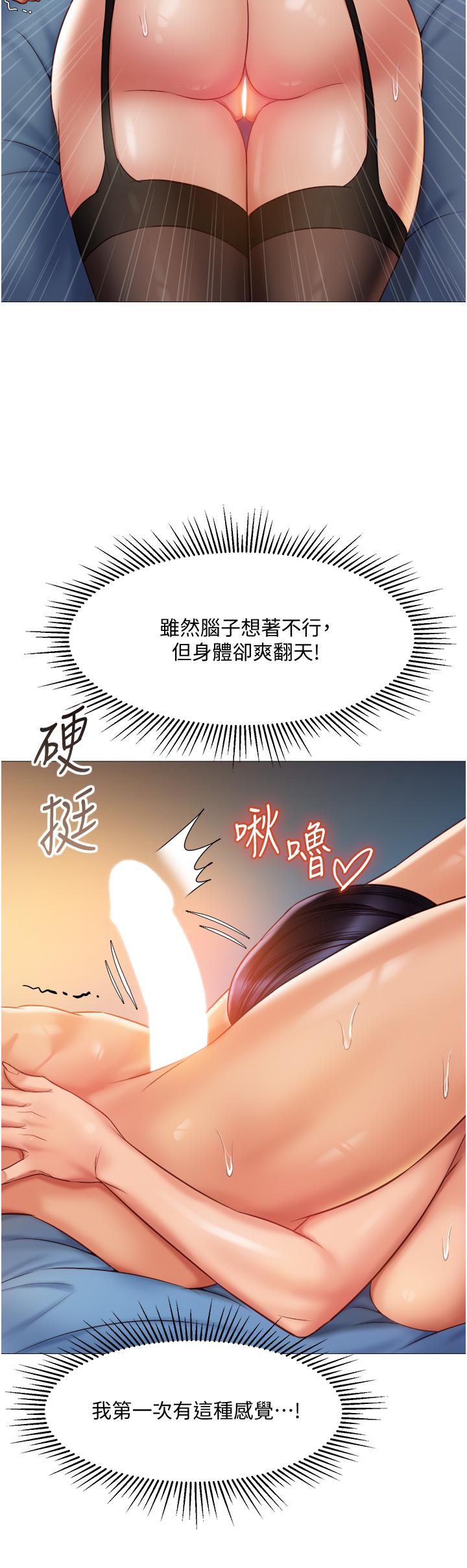 《女儿闺蜜都归ME》漫画最新章节女儿闺蜜都归ME-第53话-让朋友的爸爸疯狂免费下拉式在线观看章节第【30】张图片