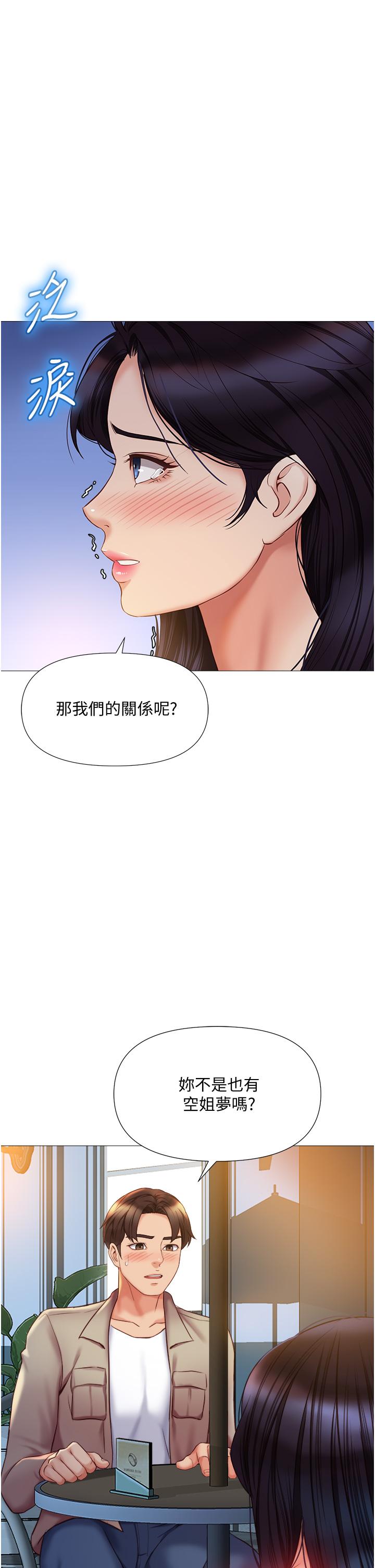 《女儿闺蜜都归ME》漫画最新章节女儿闺蜜都归ME-第53话-让朋友的爸爸疯狂免费下拉式在线观看章节第【1】张图片