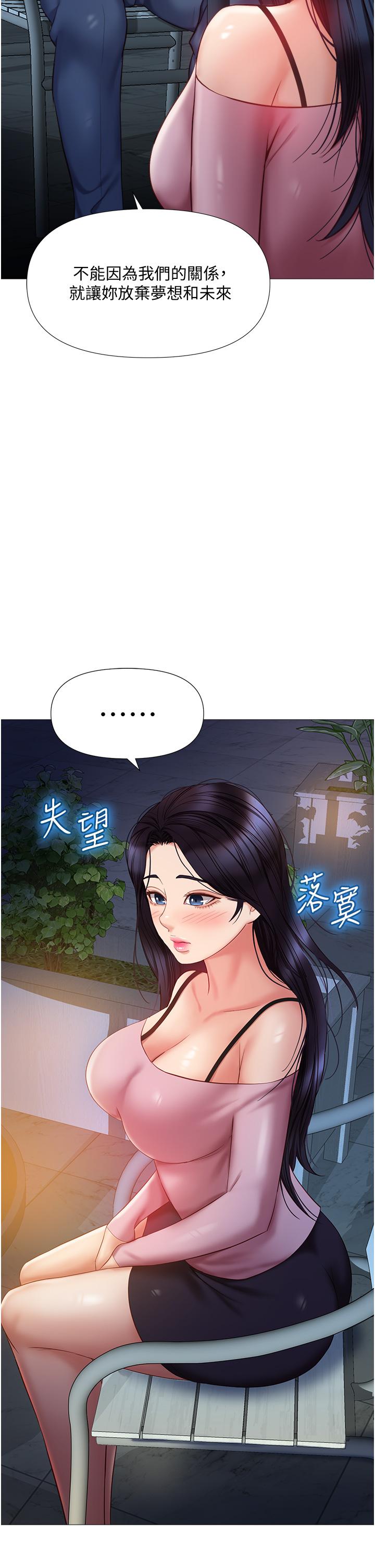 《女儿闺蜜都归ME》漫画最新章节女儿闺蜜都归ME-第53话-让朋友的爸爸疯狂免费下拉式在线观看章节第【2】张图片