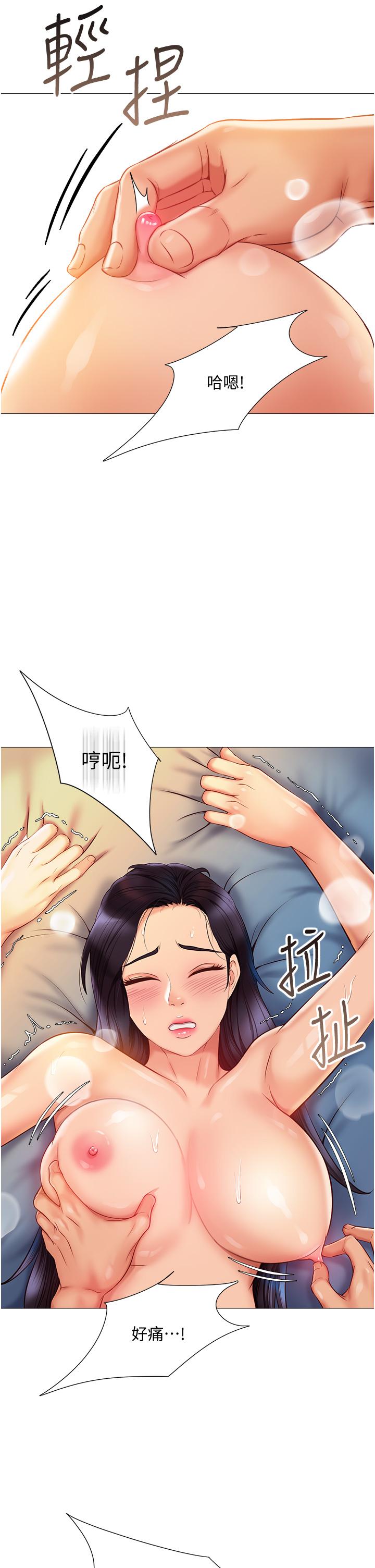 《女儿闺蜜都归ME》漫画最新章节女儿闺蜜都归ME-第53话-让朋友的爸爸疯狂免费下拉式在线观看章节第【34】张图片