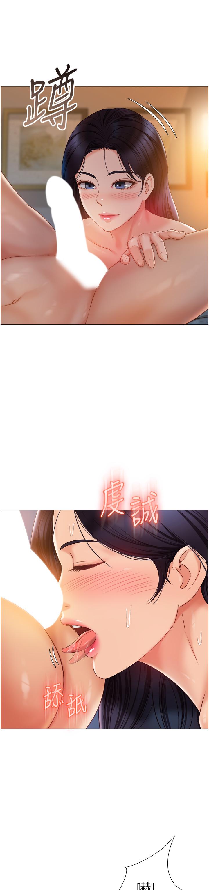 《女儿闺蜜都归ME》漫画最新章节女儿闺蜜都归ME-第53话-让朋友的爸爸疯狂免费下拉式在线观看章节第【28】张图片