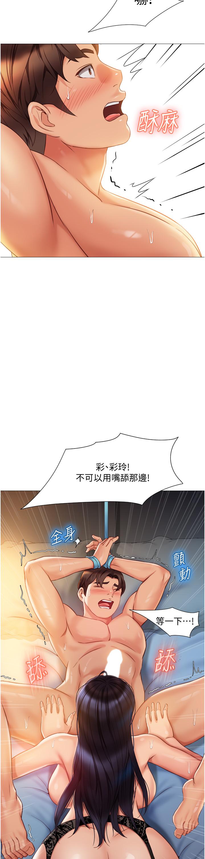 《女儿闺蜜都归ME》漫画最新章节女儿闺蜜都归ME-第53话-让朋友的爸爸疯狂免费下拉式在线观看章节第【29】张图片