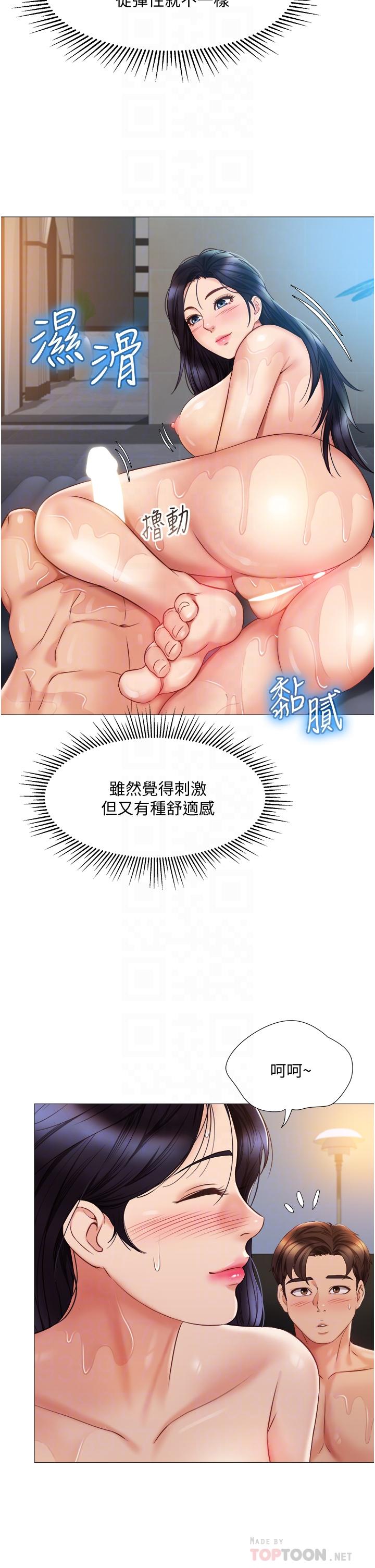 《女儿闺蜜都归ME》漫画最新章节女儿闺蜜都归ME-第55话-我今天要把你榨干免费下拉式在线观看章节第【12】张图片