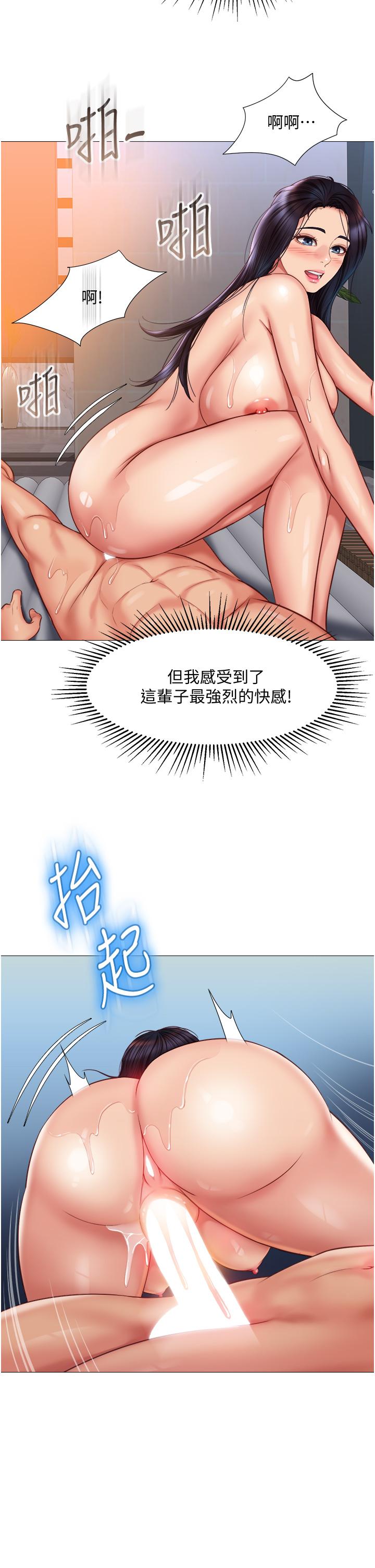 《女儿闺蜜都归ME》漫画最新章节女儿闺蜜都归ME-第56话-毫无防备的口交免费下拉式在线观看章节第【11】张图片