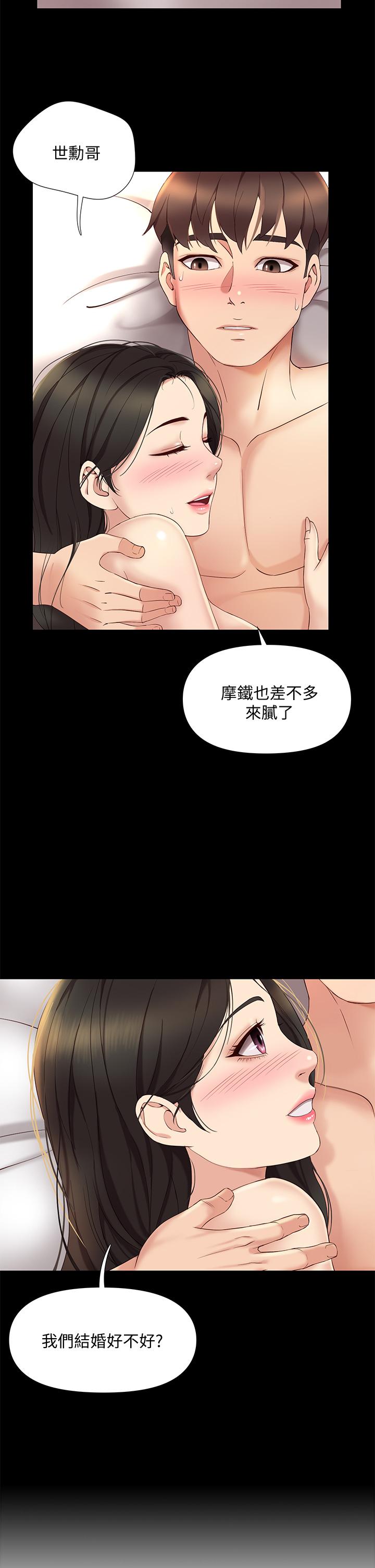 《女儿闺蜜都归ME》漫画最新章节女儿闺蜜都归ME-第56话-毫无防备的口交免费下拉式在线观看章节第【38】张图片