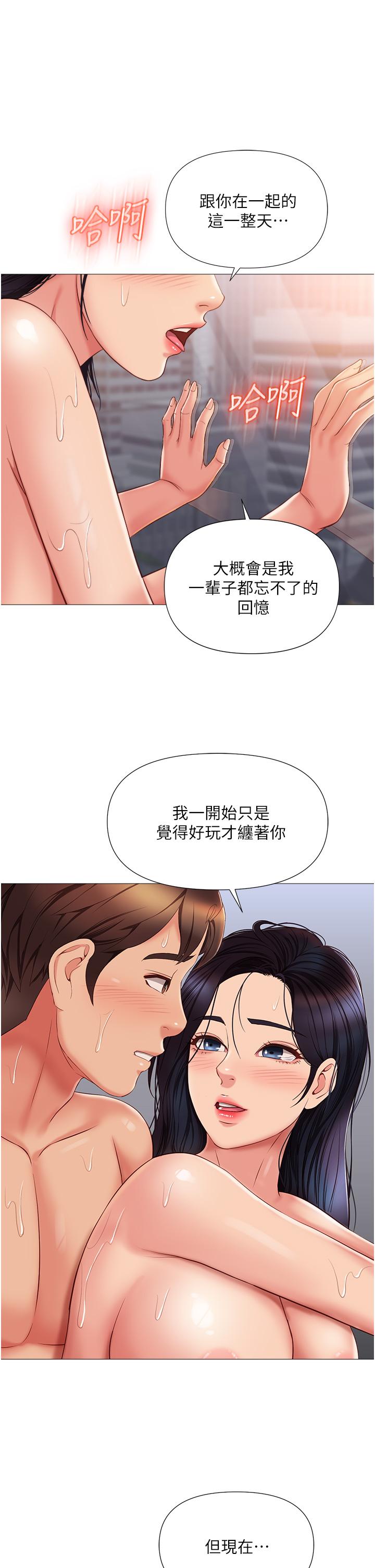 《女儿闺蜜都归ME》漫画最新章节女儿闺蜜都归ME-第56话-毫无防备的口交免费下拉式在线观看章节第【30】张图片