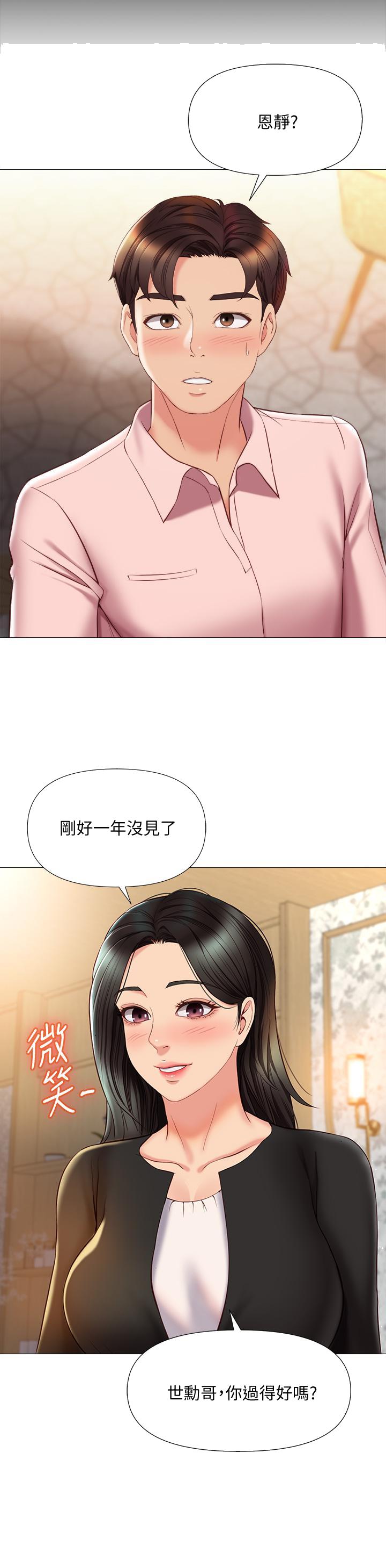 《女儿闺蜜都归ME》漫画最新章节女儿闺蜜都归ME-第56话-毫无防备的口交免费下拉式在线观看章节第【39】张图片