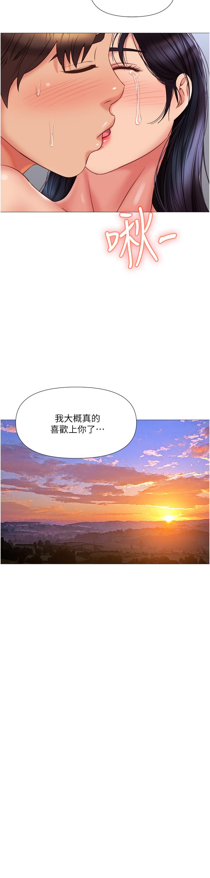 《女儿闺蜜都归ME》漫画最新章节女儿闺蜜都归ME-第56话-毫无防备的口交免费下拉式在线观看章节第【31】张图片