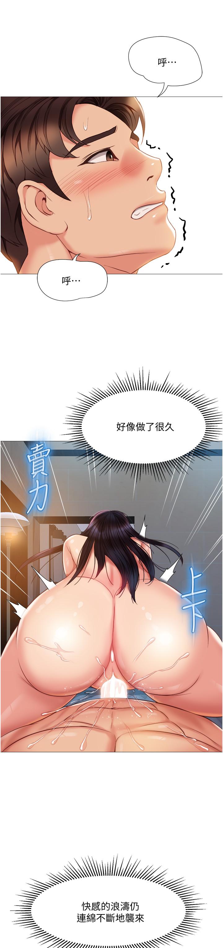 《女儿闺蜜都归ME》漫画最新章节女儿闺蜜都归ME-第56话-毫无防备的口交免费下拉式在线观看章节第【7】张图片