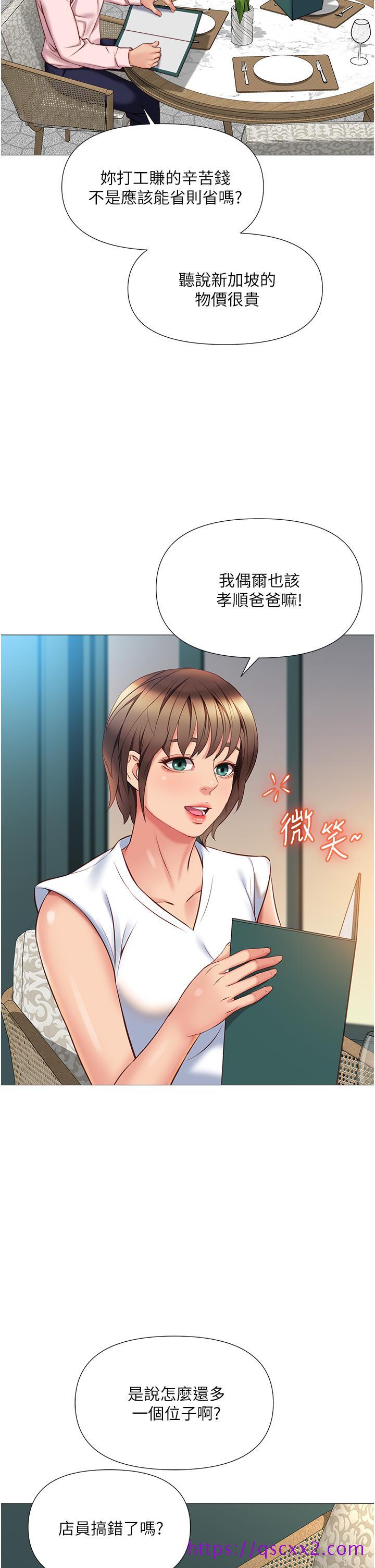 《女儿闺蜜都归ME》漫画最新章节女儿闺蜜都归ME-第56话-毫无防备的口交免费下拉式在线观看章节第【33】张图片