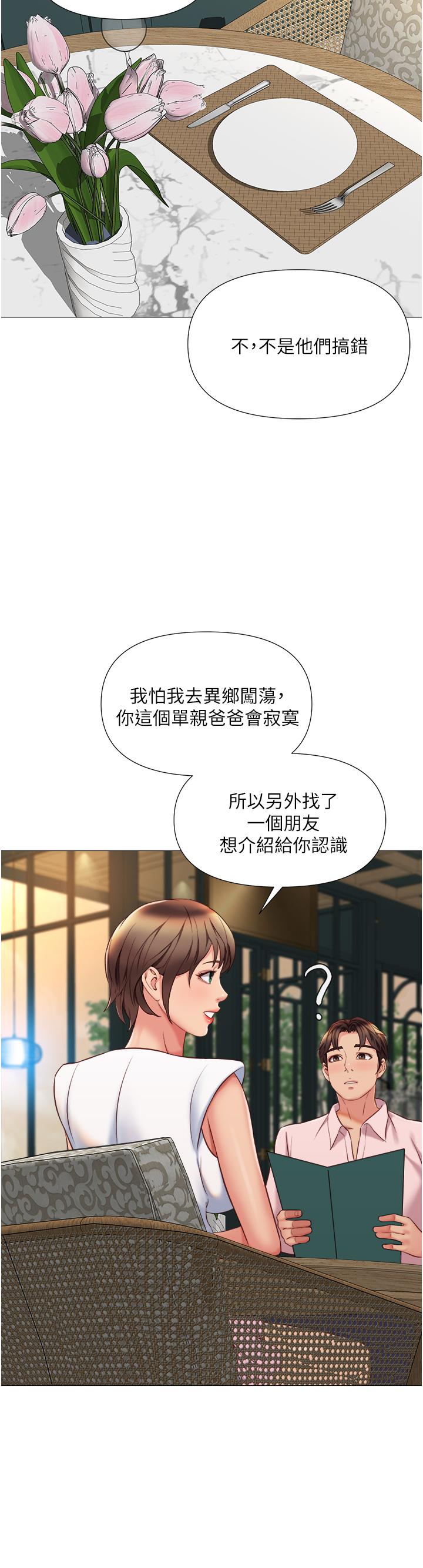 《女儿闺蜜都归ME》漫画最新章节女儿闺蜜都归ME-第56话-毫无防备的口交免费下拉式在线观看章节第【34】张图片