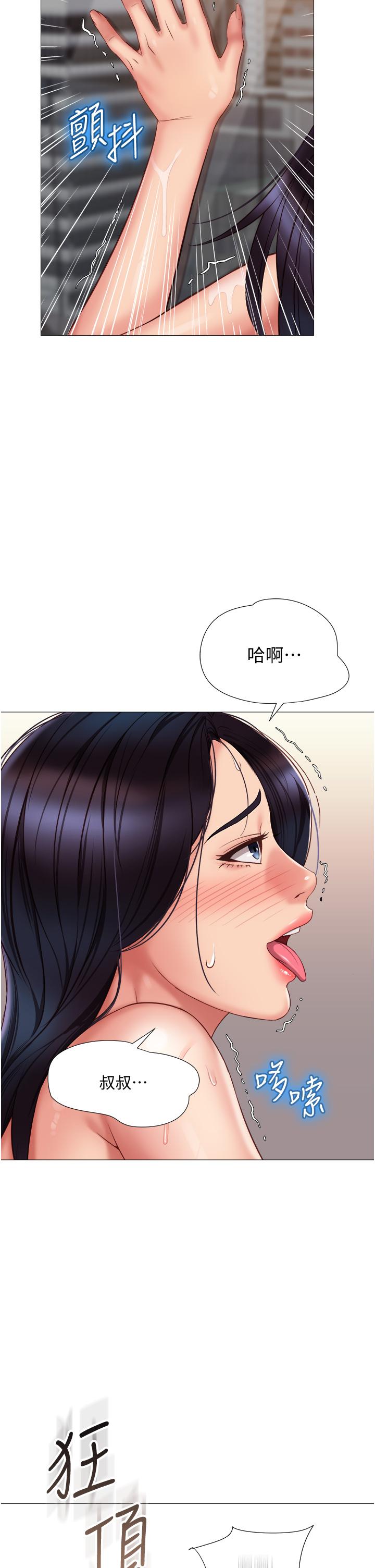 《女儿闺蜜都归ME》漫画最新章节女儿闺蜜都归ME-第56话-毫无防备的口交免费下拉式在线观看章节第【28】张图片