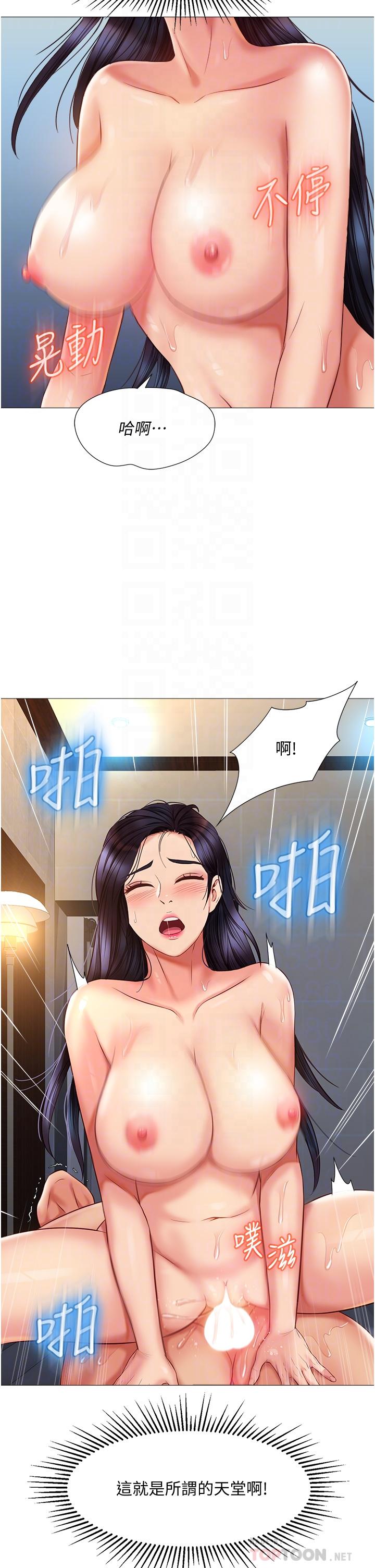 《女儿闺蜜都归ME》漫画最新章节女儿闺蜜都归ME-第56话-毫无防备的口交免费下拉式在线观看章节第【8】张图片