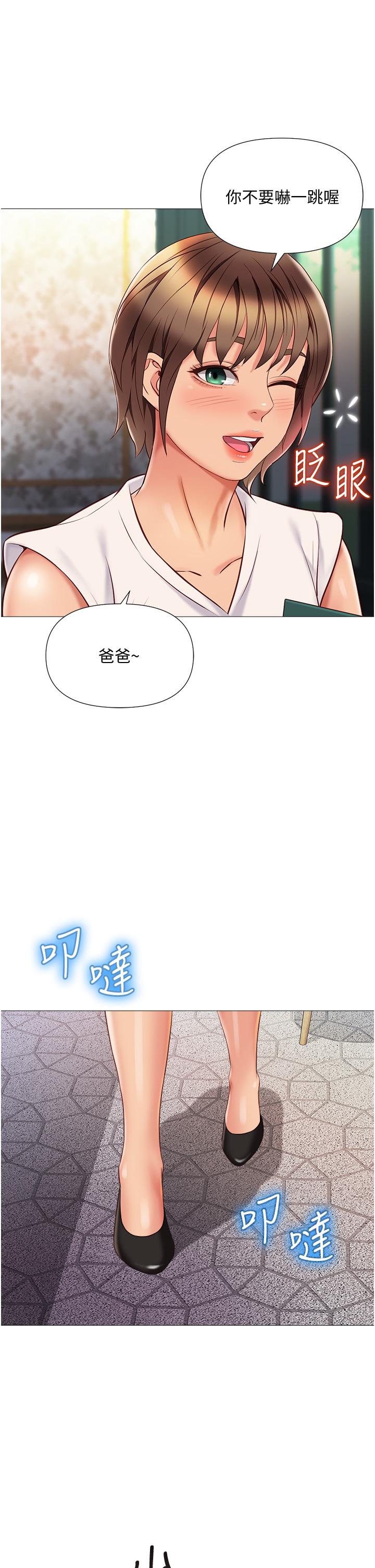 《女儿闺蜜都归ME》漫画最新章节女儿闺蜜都归ME-第56话-毫无防备的口交免费下拉式在线观看章节第【35】张图片