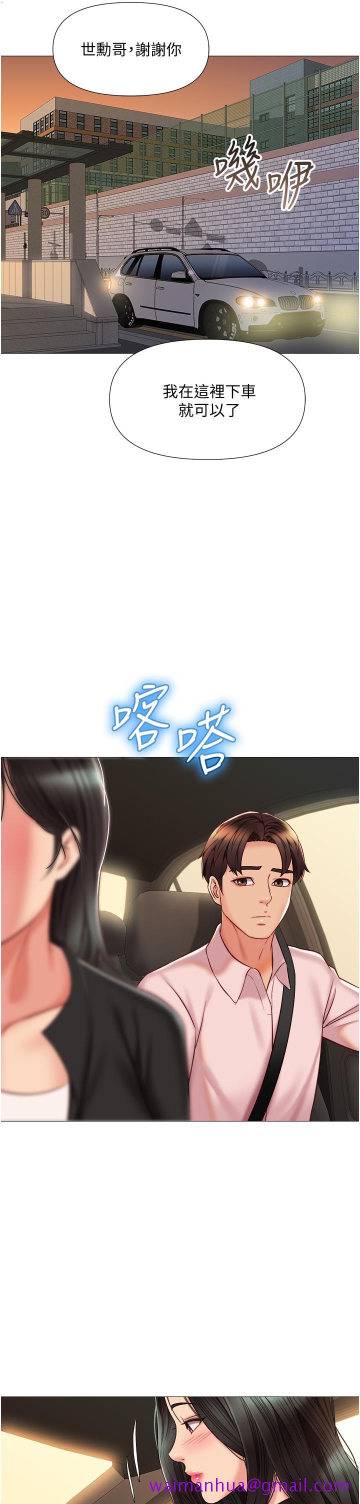 《女儿闺蜜都归ME》漫画最新章节女儿闺蜜都归ME-第57话-怀念前女友的Q弹鲍鱼免费下拉式在线观看章节第【21】张图片