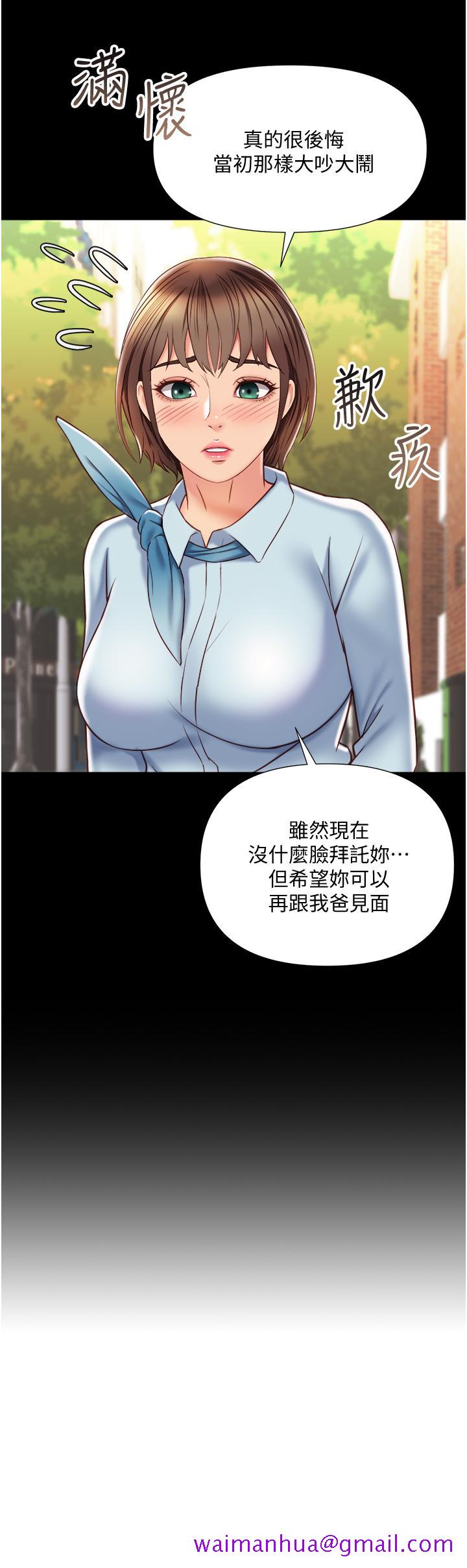 《女儿闺蜜都归ME》漫画最新章节女儿闺蜜都归ME-第57话-怀念前女友的Q弹鲍鱼免费下拉式在线观看章节第【5】张图片