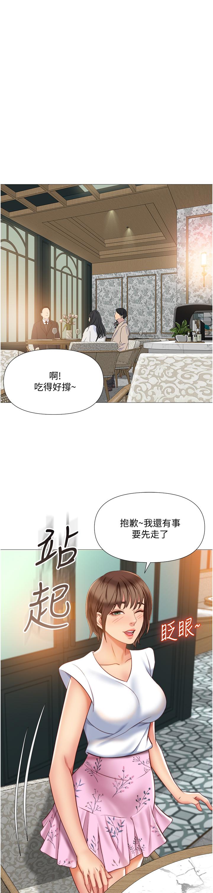 《女儿闺蜜都归ME》漫画最新章节女儿闺蜜都归ME-第57话-怀念前女友的Q弹鲍鱼免费下拉式在线观看章节第【1】张图片