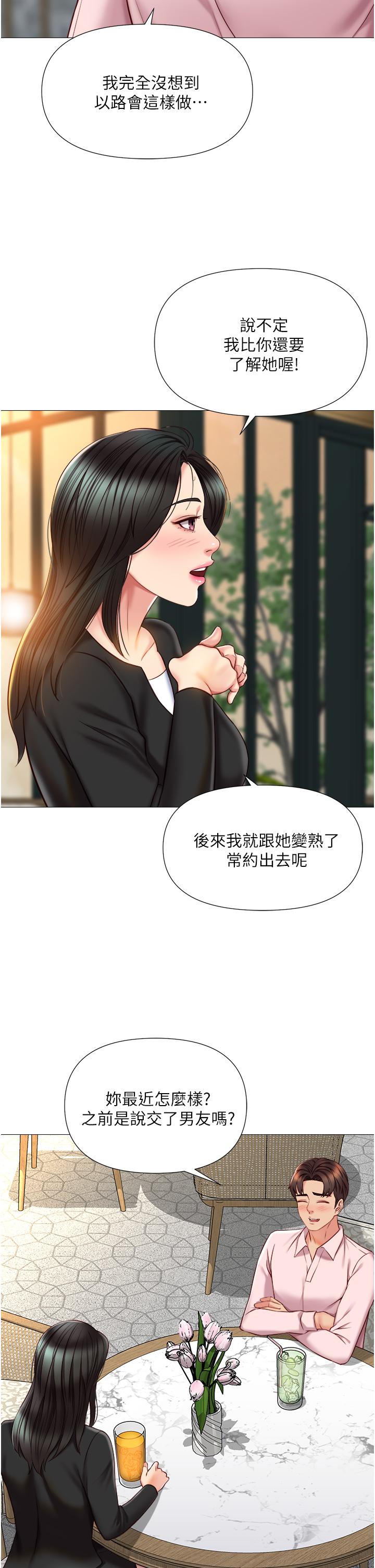 《女儿闺蜜都归ME》漫画最新章节女儿闺蜜都归ME-第57话-怀念前女友的Q弹鲍鱼免费下拉式在线观看章节第【7】张图片