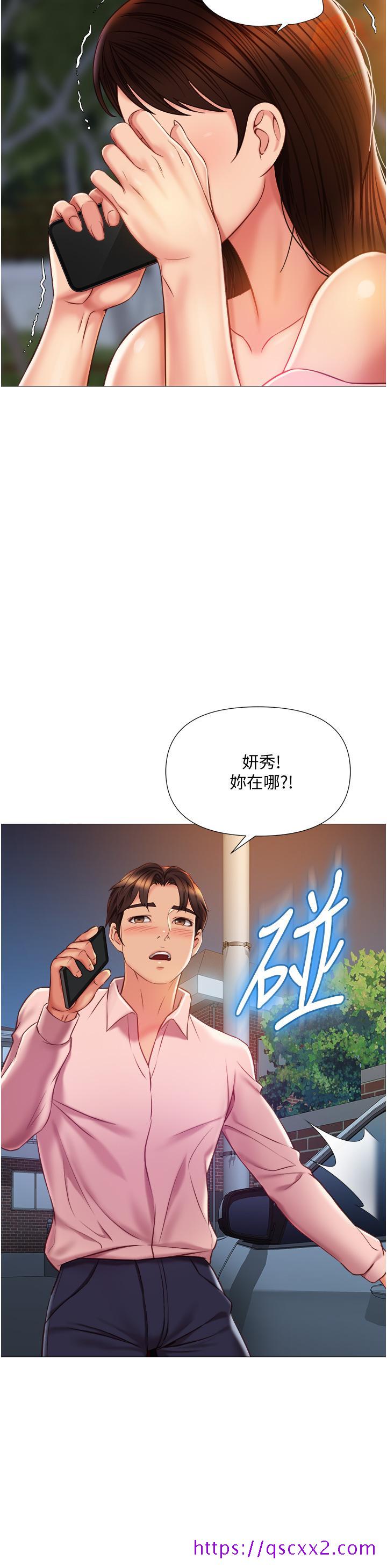 《女儿闺蜜都归ME》漫画最新章节女儿闺蜜都归ME-第58话-我真正想要的女人是你免费下拉式在线观看章节第【25】张图片