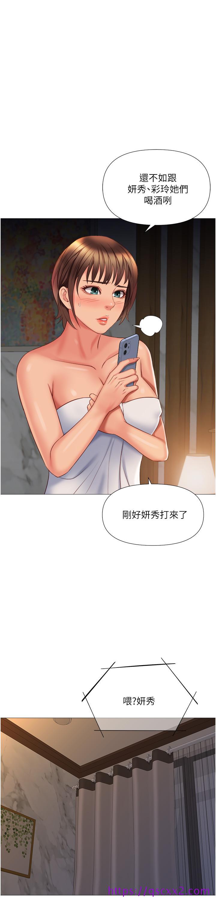 《女儿闺蜜都归ME》漫画最新章节女儿闺蜜都归ME-第58话-我真正想要的女人是你免费下拉式在线观看章节第【9】张图片