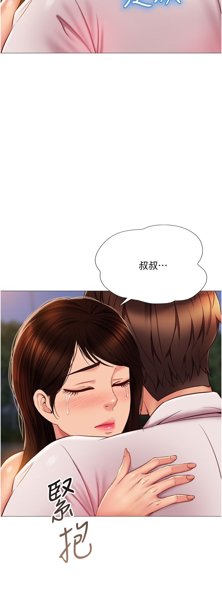 《女儿闺蜜都归ME》漫画最新章节女儿闺蜜都归ME-第58话-我真正想要的女人是你免费下拉式在线观看章节第【30】张图片