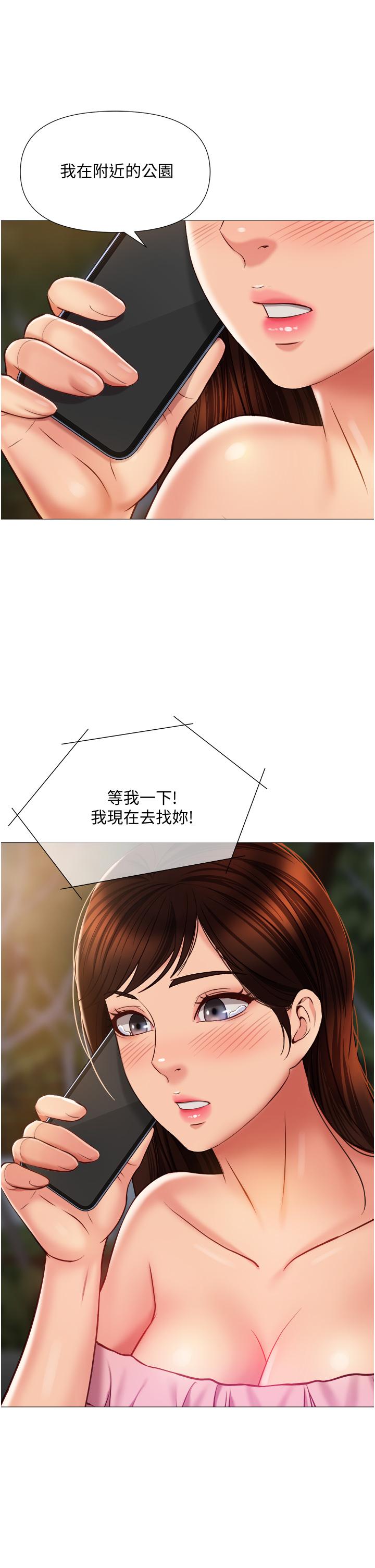 《女儿闺蜜都归ME》漫画最新章节女儿闺蜜都归ME-第58话-我真正想要的女人是你免费下拉式在线观看章节第【26】张图片