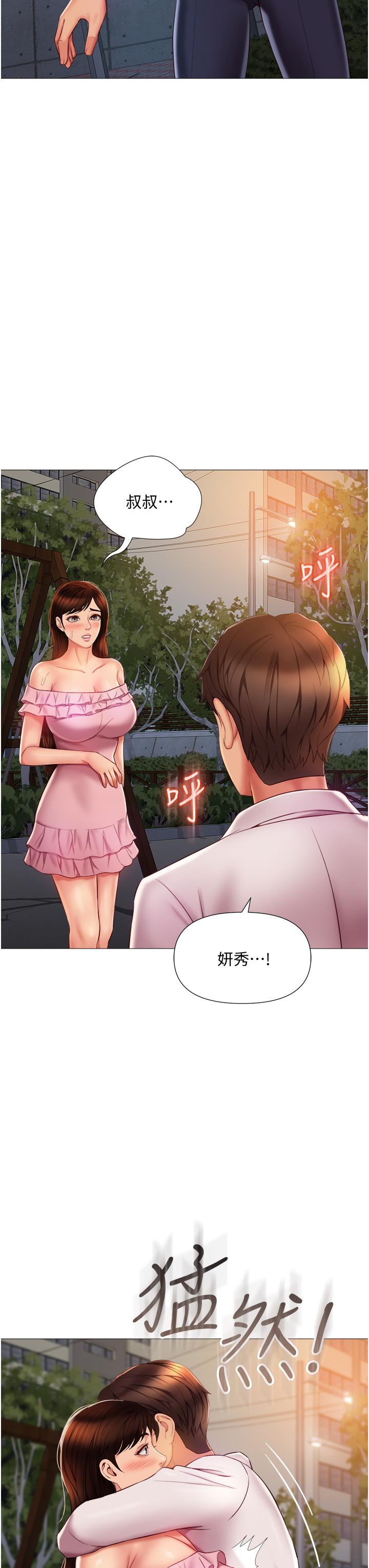 《女儿闺蜜都归ME》漫画最新章节女儿闺蜜都归ME-第58话-我真正想要的女人是你免费下拉式在线观看章节第【28】张图片