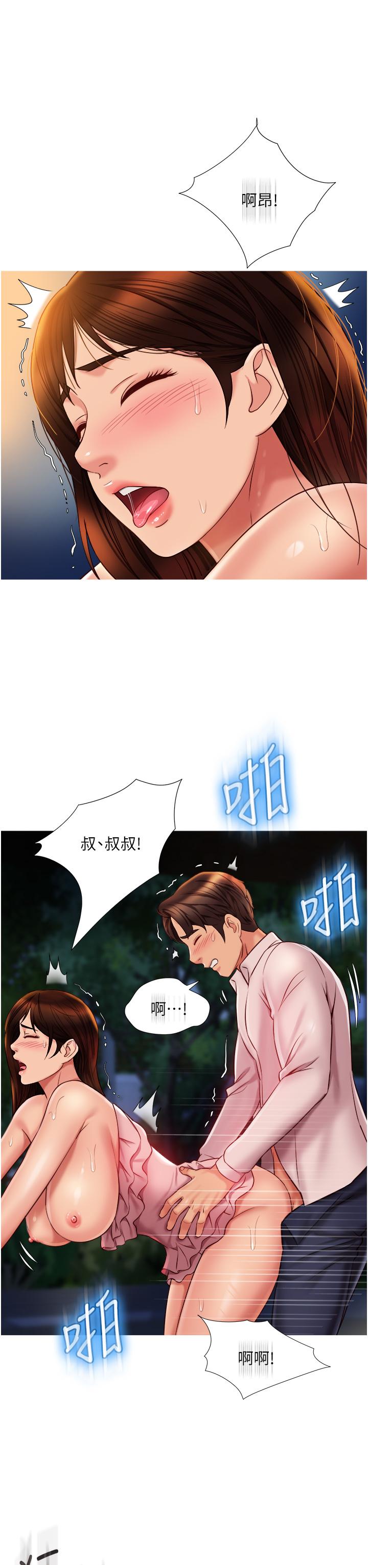 《女儿闺蜜都归ME》漫画最新章节女儿闺蜜都归ME-第59话-被女儿撞见更刺激免费下拉式在线观看章节第【35】张图片