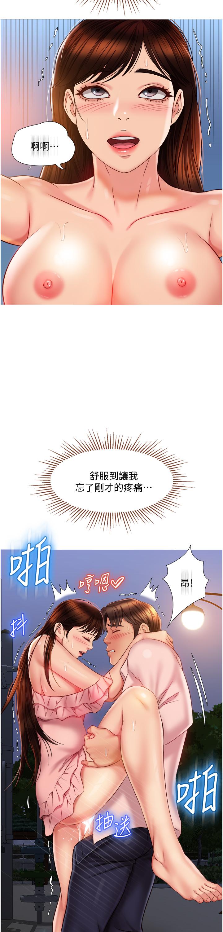 《女儿闺蜜都归ME》漫画最新章节女儿闺蜜都归ME-第59话-被女儿撞见更刺激免费下拉式在线观看章节第【19】张图片