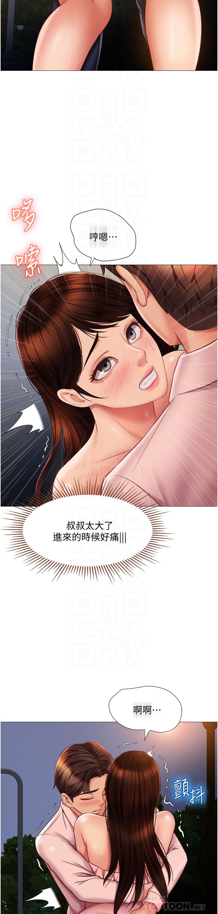 《女儿闺蜜都归ME》漫画最新章节女儿闺蜜都归ME-第59话-被女儿撞见更刺激免费下拉式在线观看章节第【14】张图片