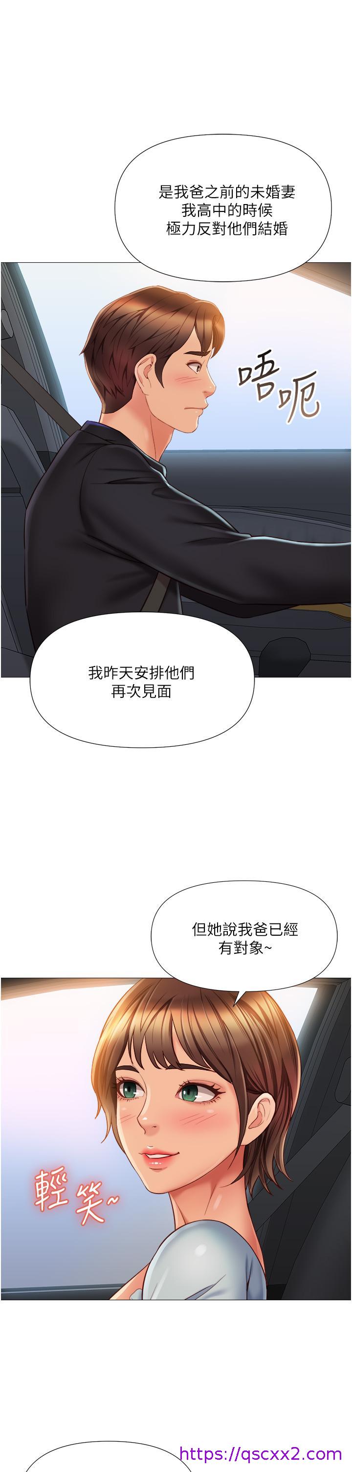 《女儿闺蜜都归ME》漫画最新章节女儿闺蜜都归ME-第60话-想被叔叔射的全身都是免费下拉式在线观看章节第【33】张图片