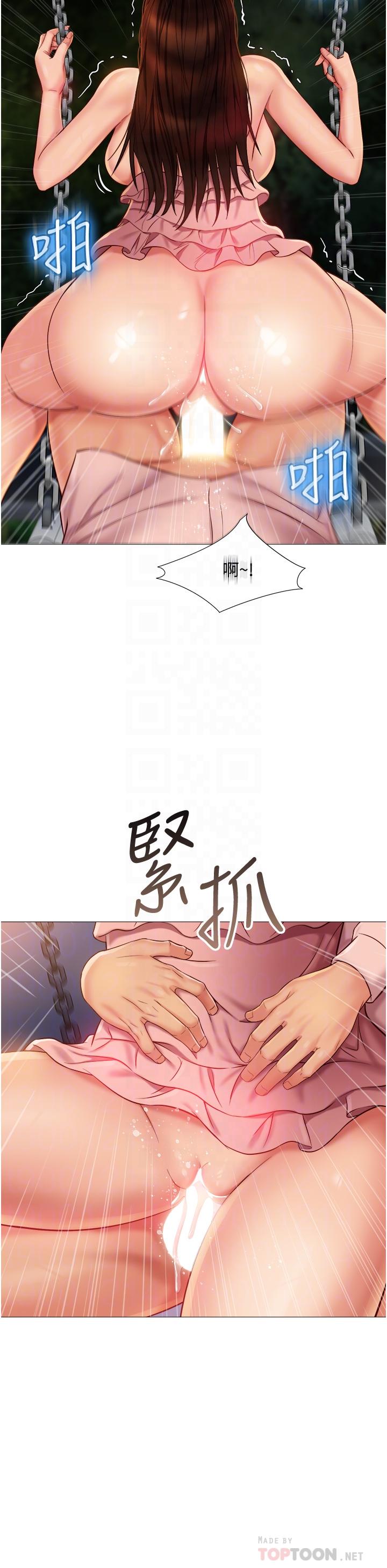 《女儿闺蜜都归ME》漫画最新章节女儿闺蜜都归ME-第60话-想被叔叔射的全身都是免费下拉式在线观看章节第【12】张图片