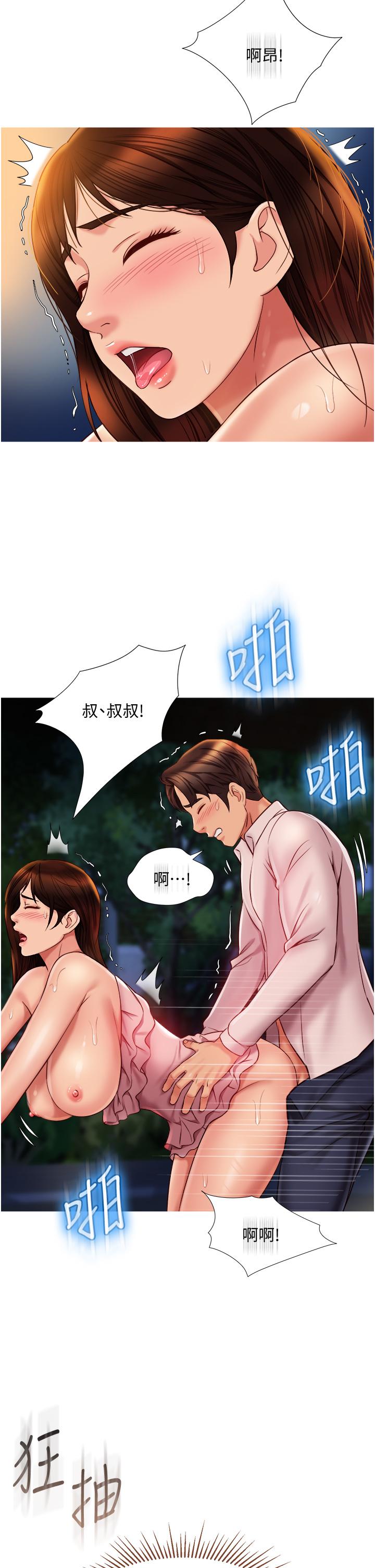 《女儿闺蜜都归ME》漫画最新章节女儿闺蜜都归ME-第60话-想被叔叔射的全身都是免费下拉式在线观看章节第【2】张图片