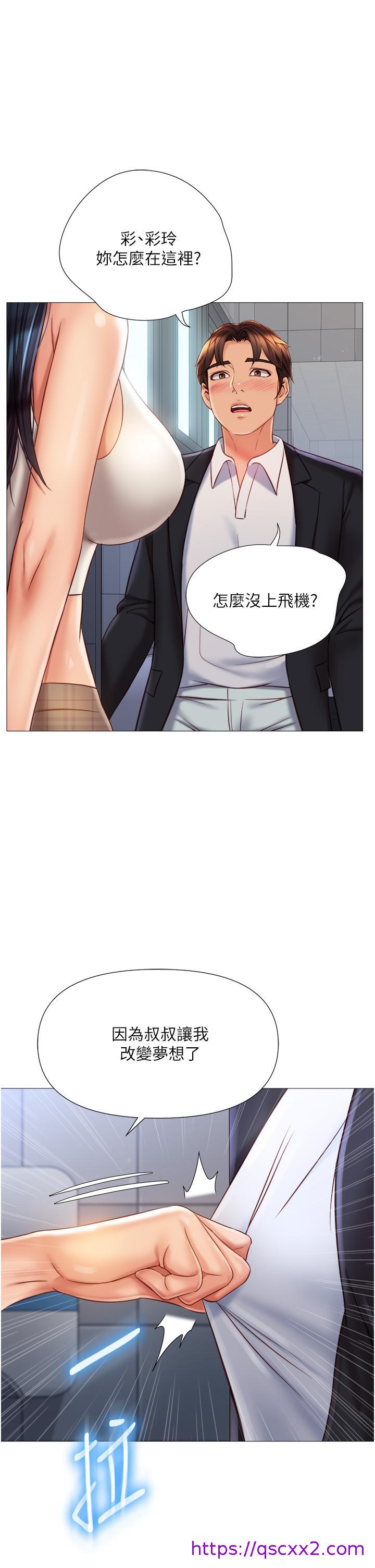 《女儿闺蜜都归ME》漫画最新章节女儿闺蜜都归ME-第61话-我的小穴很想念叔叔免费下拉式在线观看章节第【25】张图片