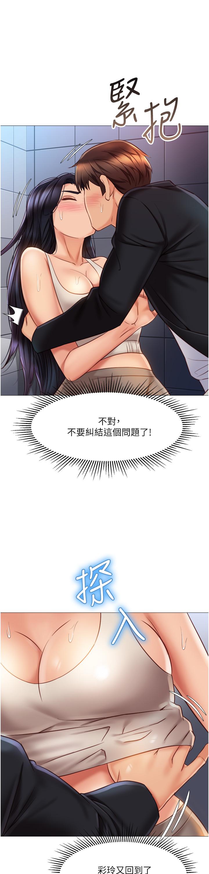 《女儿闺蜜都归ME》漫画最新章节女儿闺蜜都归ME-第61话-我的小穴很想念叔叔免费下拉式在线观看章节第【30】张图片