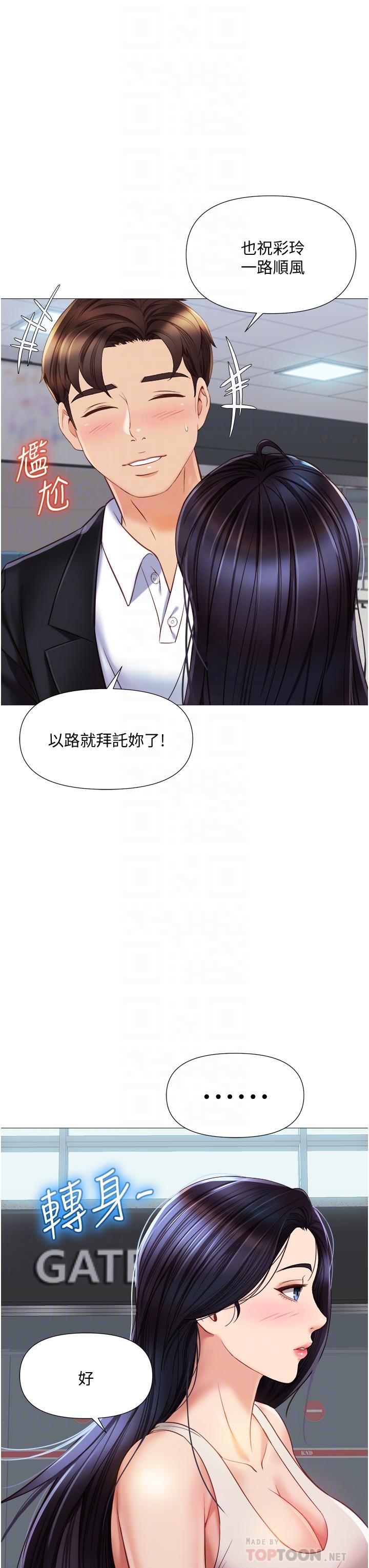 《女儿闺蜜都归ME》漫画最新章节女儿闺蜜都归ME-第61话-我的小穴很想念叔叔免费下拉式在线观看章节第【12】张图片