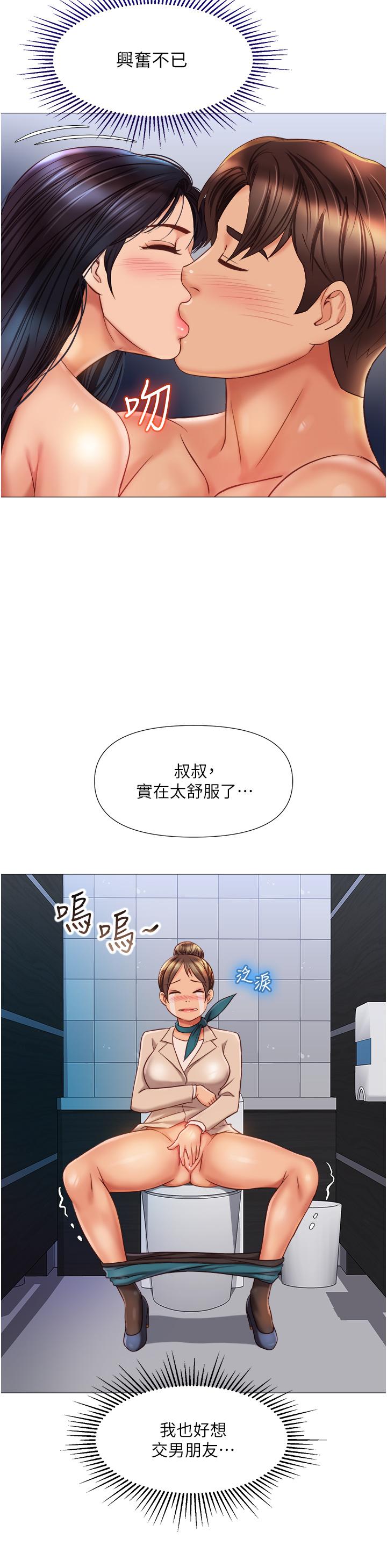 《女儿闺蜜都归ME》漫画最新章节女儿闺蜜都归ME-第62话-在彩铃体内翻搅的巨根免费下拉式在线观看章节第【23】张图片