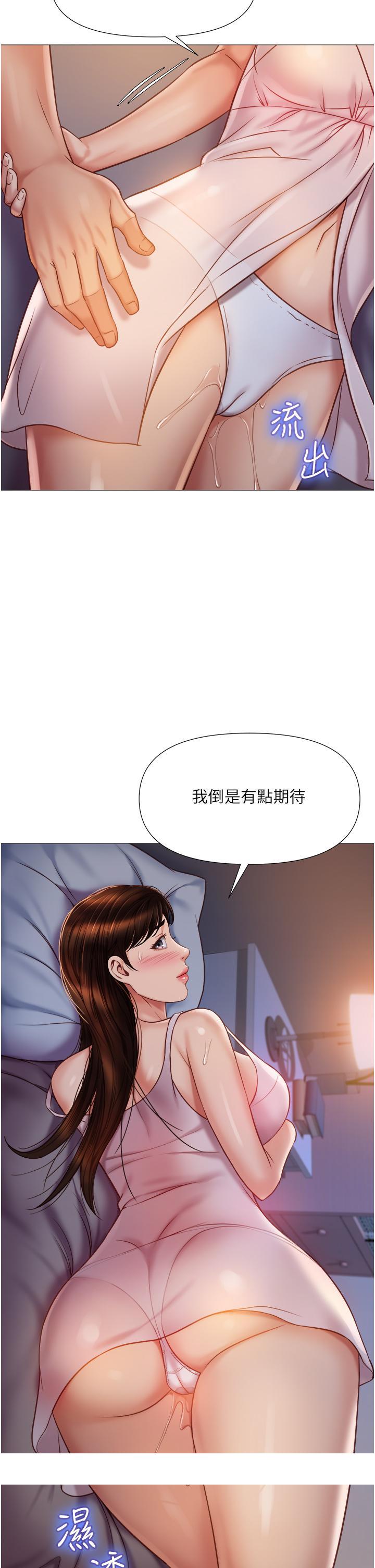 《女儿闺蜜都归ME》漫画最新章节女儿闺蜜都归ME-第63话-与女儿闺蜜的暧昧同居生活免费下拉式在线观看章节第【36】张图片