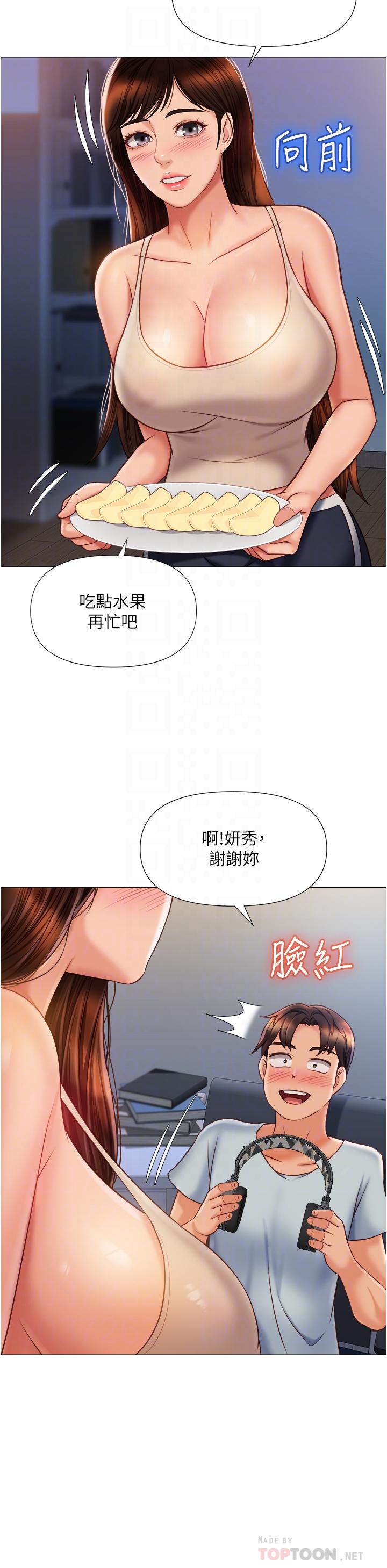 《女儿闺蜜都归ME》漫画最新章节女儿闺蜜都归ME-第63话-与女儿闺蜜的暧昧同居生活免费下拉式在线观看章节第【12】张图片