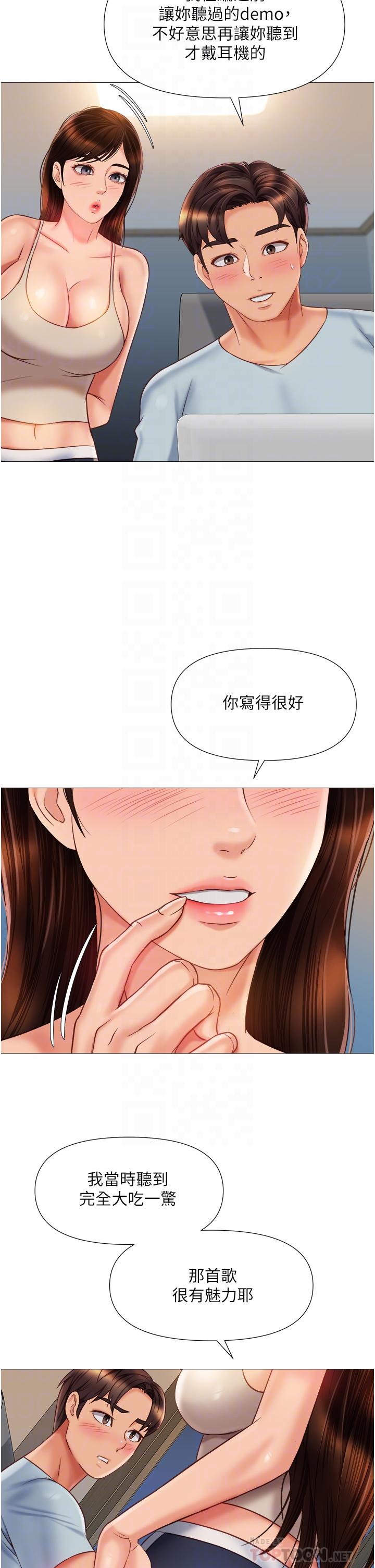 《女儿闺蜜都归ME》漫画最新章节女儿闺蜜都归ME-第63话-与女儿闺蜜的暧昧同居生活免费下拉式在线观看章节第【14】张图片