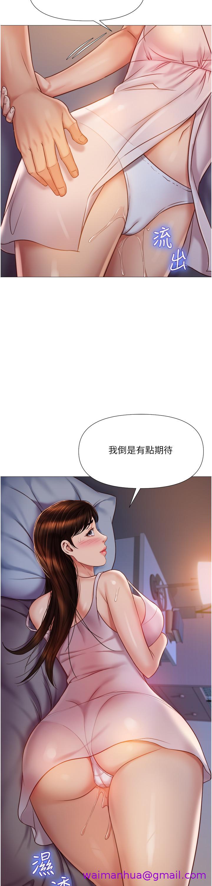 《女儿闺蜜都归ME》漫画最新章节女儿闺蜜都归ME-第64话-你怎么不内射我免费下拉式在线观看章节第【5】张图片