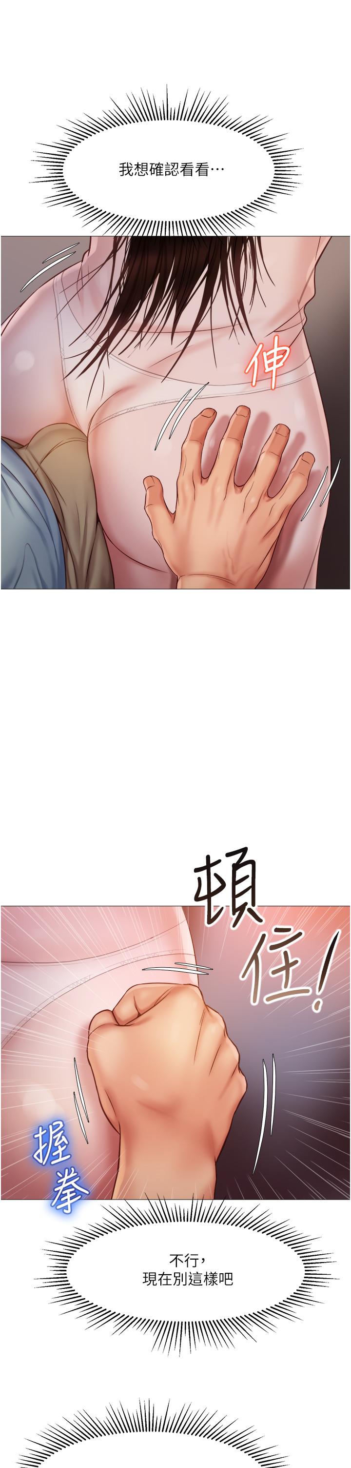 《女儿闺蜜都归ME》漫画最新章节女儿闺蜜都归ME-第64话-你怎么不内射我免费下拉式在线观看章节第【2】张图片