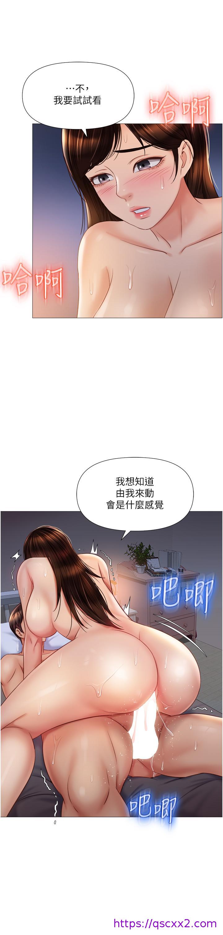 《女儿闺蜜都归ME》漫画最新章节女儿闺蜜都归ME-第64话-你怎么不内射我免费下拉式在线观看章节第【25】张图片