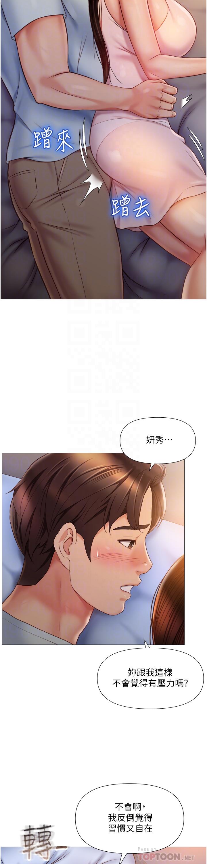 《女儿闺蜜都归ME》漫画最新章节女儿闺蜜都归ME-第64话-你怎么不内射我免费下拉式在线观看章节第【8】张图片