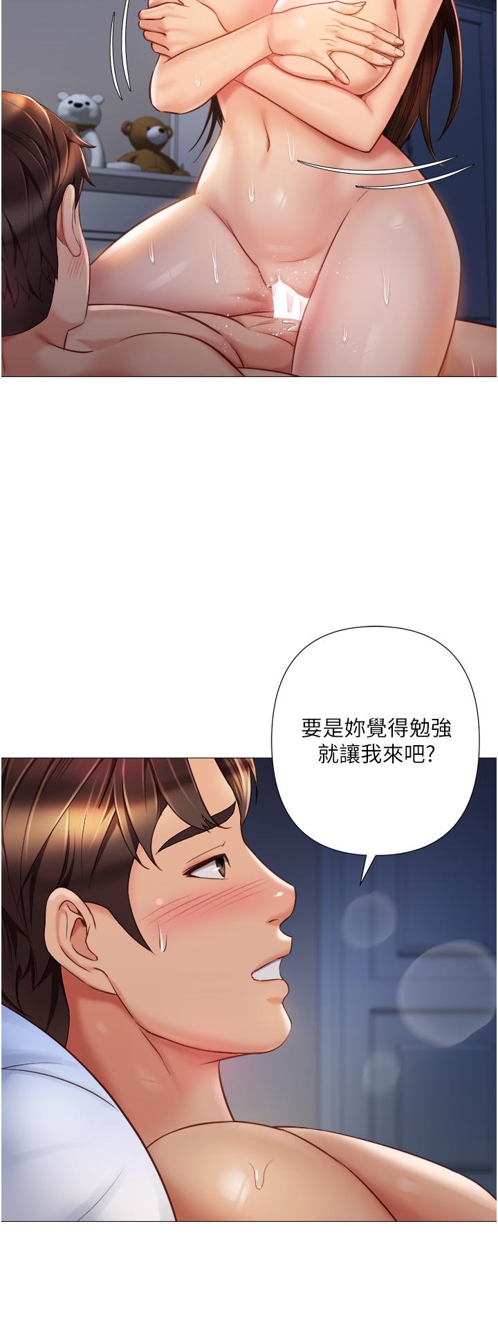 《女儿闺蜜都归ME》漫画最新章节女儿闺蜜都归ME-第64话-你怎么不内射我免费下拉式在线观看章节第【24】张图片