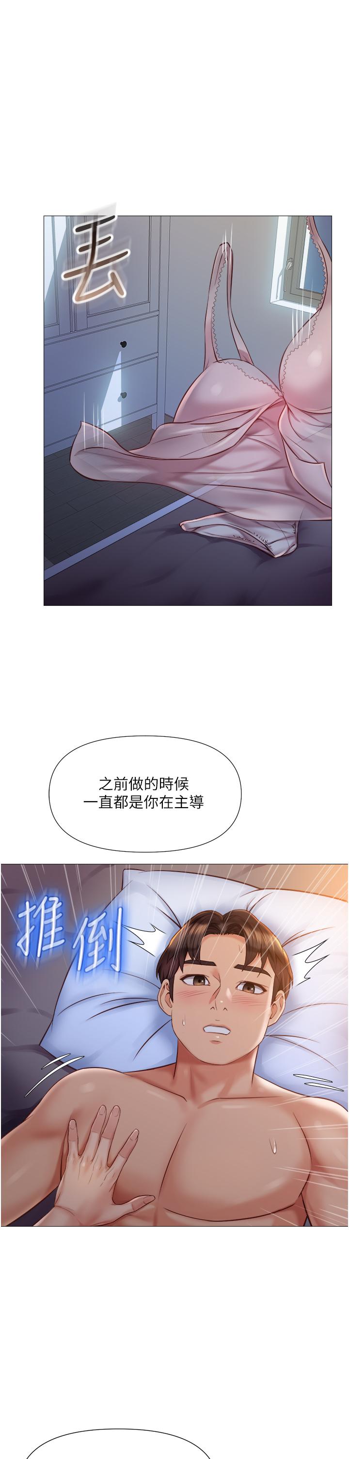 《女儿闺蜜都归ME》漫画最新章节女儿闺蜜都归ME-第64话-你怎么不内射我免费下拉式在线观看章节第【20】张图片