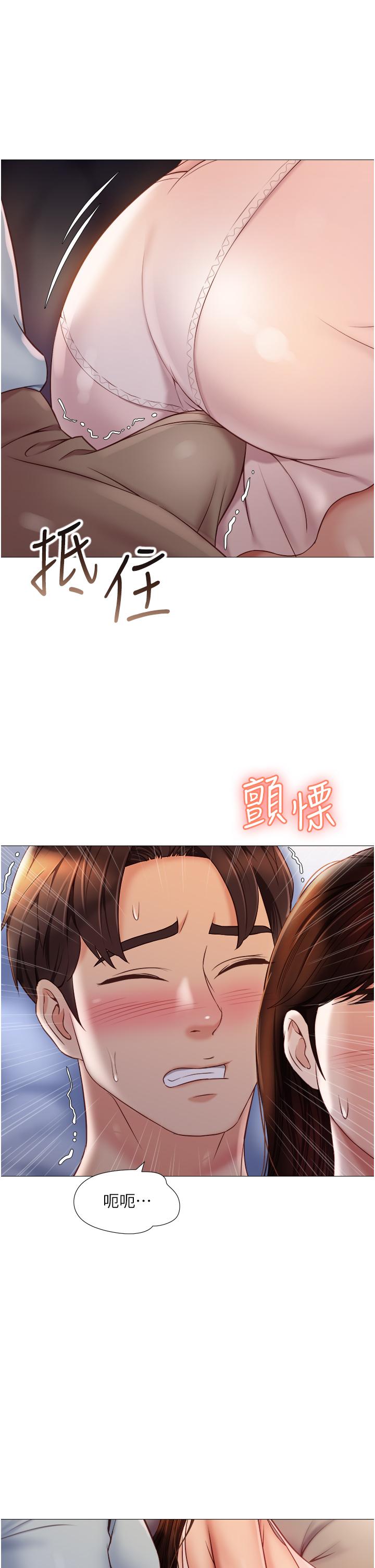 《女儿闺蜜都归ME》漫画最新章节女儿闺蜜都归ME-第64话-你怎么不内射我免费下拉式在线观看章节第【7】张图片