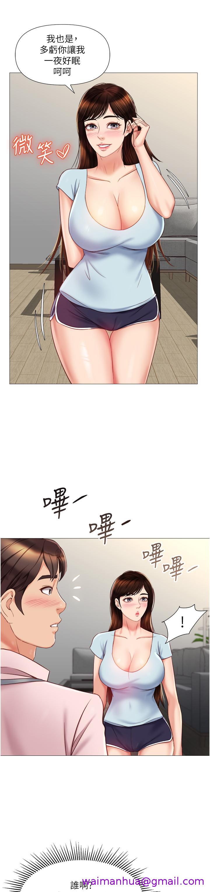 《女儿闺蜜都归ME》漫画最新章节女儿闺蜜都归ME-第64话-你怎么不内射我免费下拉式在线观看章节第【37】张图片