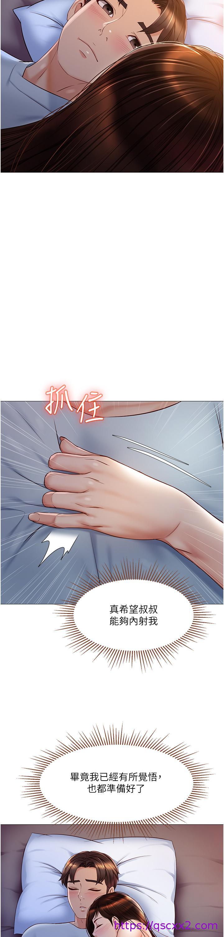 《女儿闺蜜都归ME》漫画最新章节女儿闺蜜都归ME-第64话-你怎么不内射我免费下拉式在线观看章节第【33】张图片