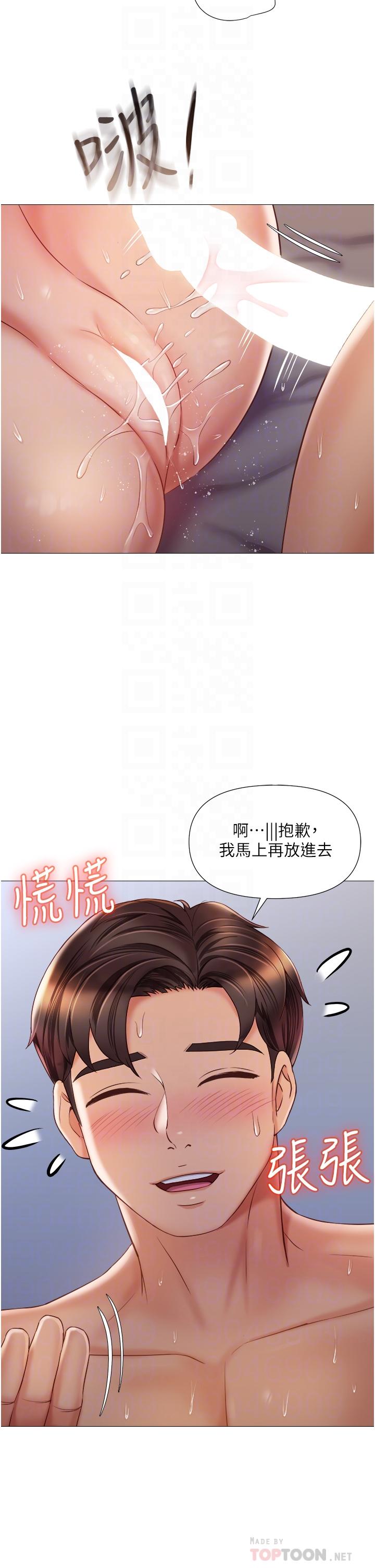 《女儿闺蜜都归ME》漫画最新章节女儿闺蜜都归ME-第64话-你怎么不内射我免费下拉式在线观看章节第【18】张图片